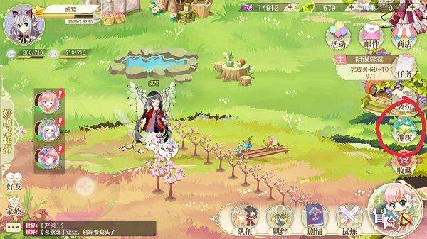 小花仙腾讯版 v4.2.4 官方版