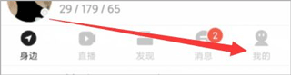 小蓝交友软件blued v7.43.4安卓版