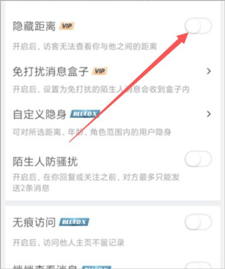 小蓝交友软件blued v7.43.4安卓版