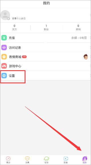 小蓝交友软件blued v7.43.4安卓版