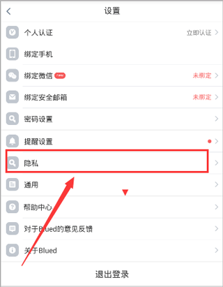 小蓝交友软件blued v7.43.4安卓版