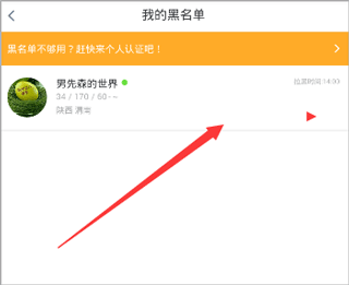 小蓝交友软件blued v7.43.4安卓版