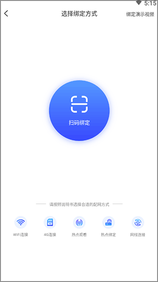 小蚁智能摄像机app v7.3.7安卓版