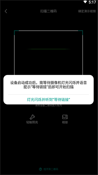 小蚁智能摄像机app v7.3.7安卓版