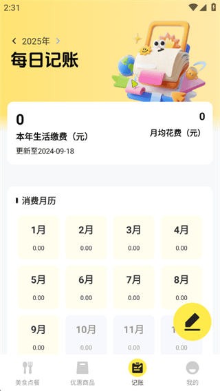 小蚕外卖特惠app下载 小蚕外卖特惠app下载