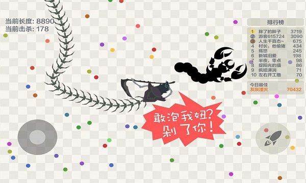 小蛇斗蜈蚣最新版 v20.56安卓版