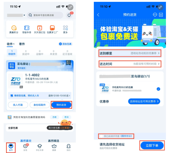 小蛮驴app下载 小蛮驴app下载