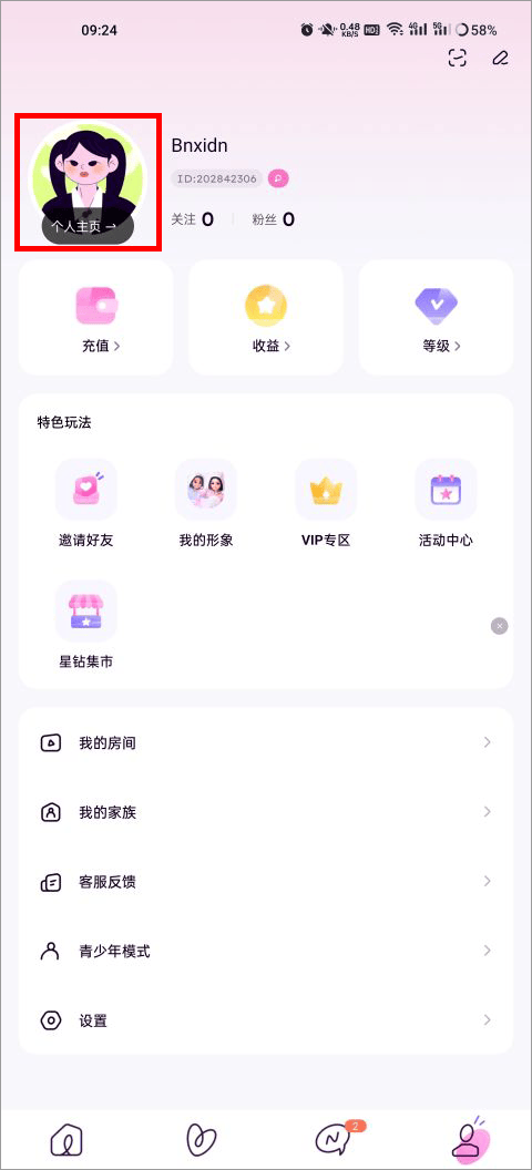 小西米语音app v4.11.0安卓版