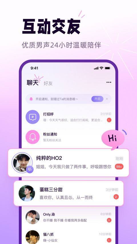 小西米语音app v4.11.0安卓版