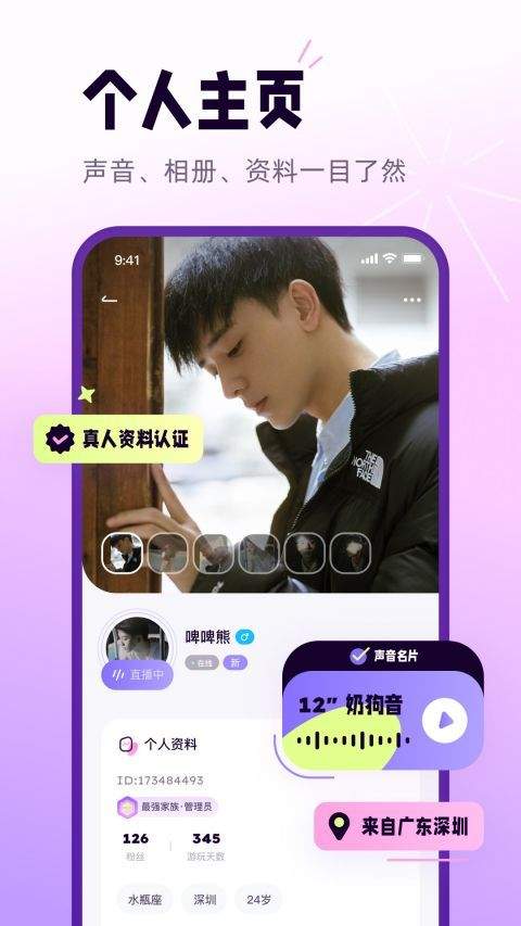 小西米语音app v4.11.0安卓版