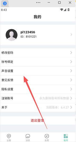 小见app v6.4.33安卓版