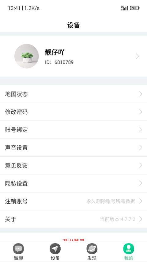 小见app v6.4.33安卓版