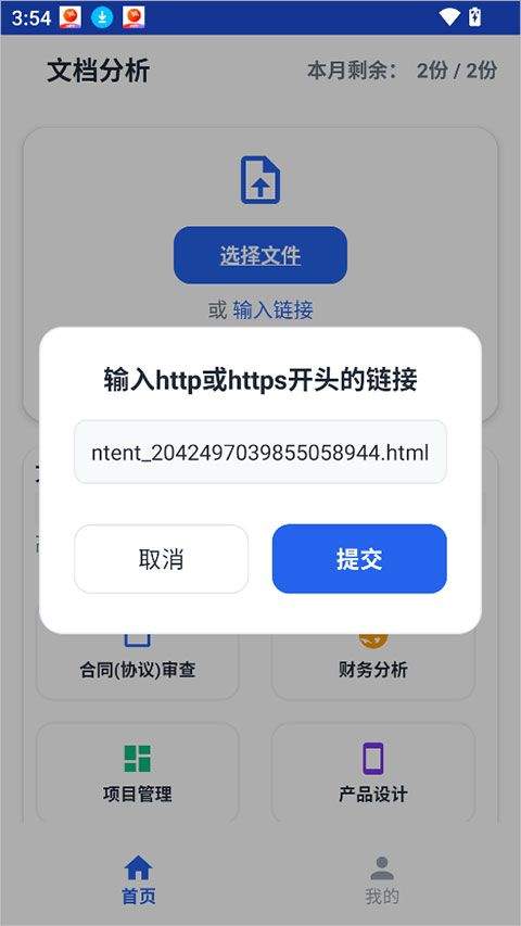 小觅快读app v1.1.1安卓版