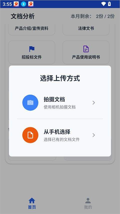 小觅快读app v1.1.1安卓版