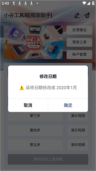 小谷工具箱 v4.5.0安卓版