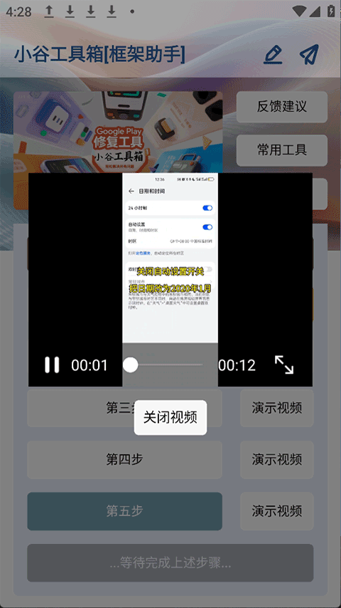 小谷工具箱 v4.5.0安卓版