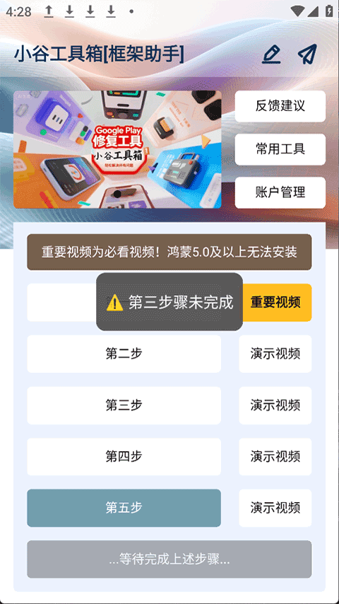 小谷工具箱 v4.5.0安卓版