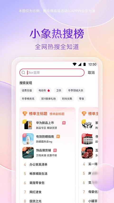 小象优品app v4.8.4安卓版