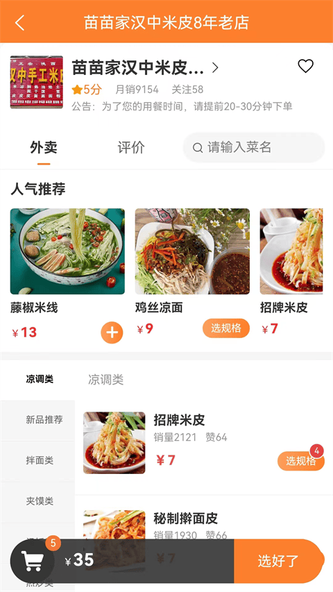 小镇外卖平台app v3.2.7安卓版