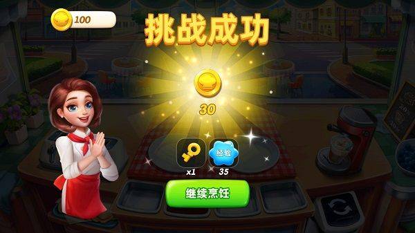 小镇大厨下载荣耀版 v3.81.0 安卓版
