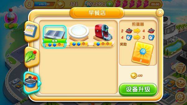 小镇大厨最新版本 v3.86.0安卓版
