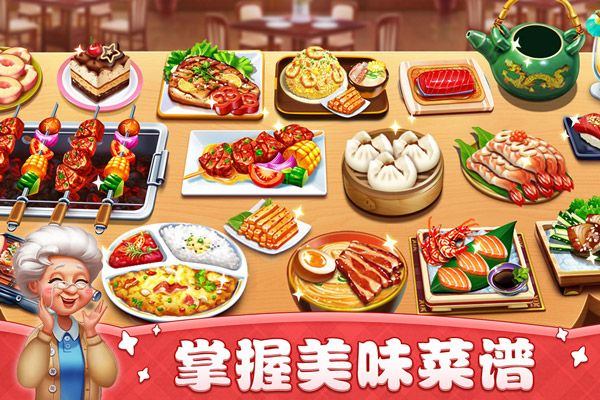 小镇大厨最新版本 v3.86.0安卓版