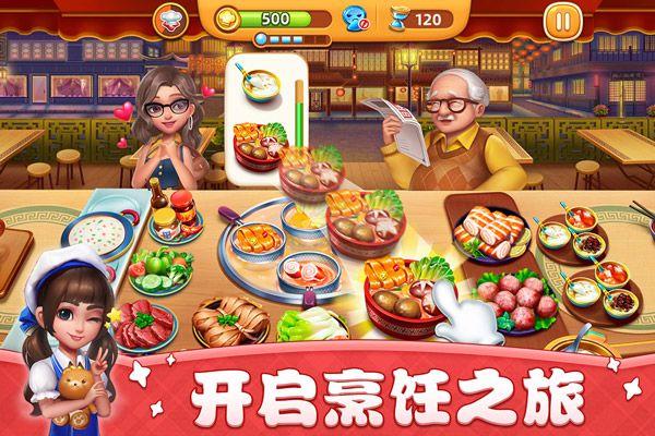 小镇大厨最新版本 v3.86.0安卓版