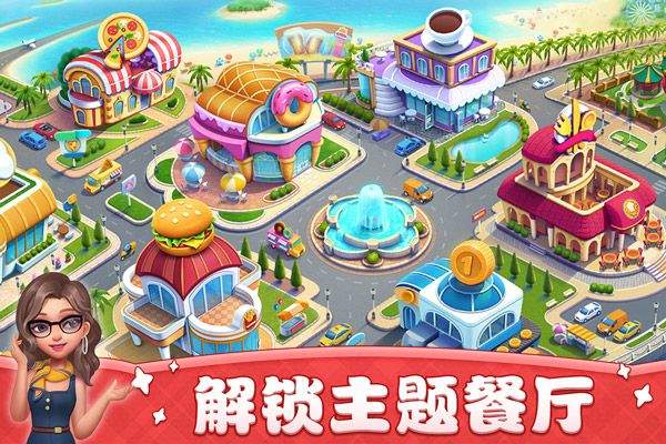 小镇大厨最新版本 v3.86.0安卓版