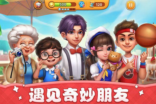 小镇大厨最新版本 v3.86.0安卓版