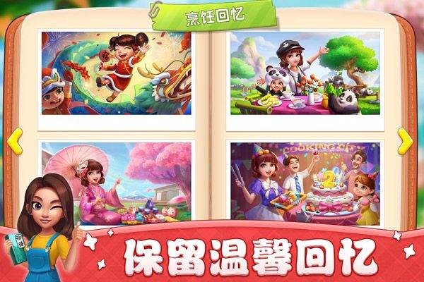 小镇大厨最新版本 v3.86.0安卓版