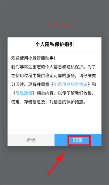 小雅智能助手最新版下载 小雅智能助手最新版下载