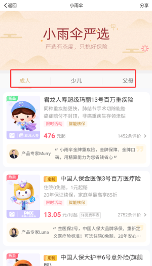 小雨伞最新版 v5.0.0 安卓版 小雨伞最新版 v5.0.0 安卓版