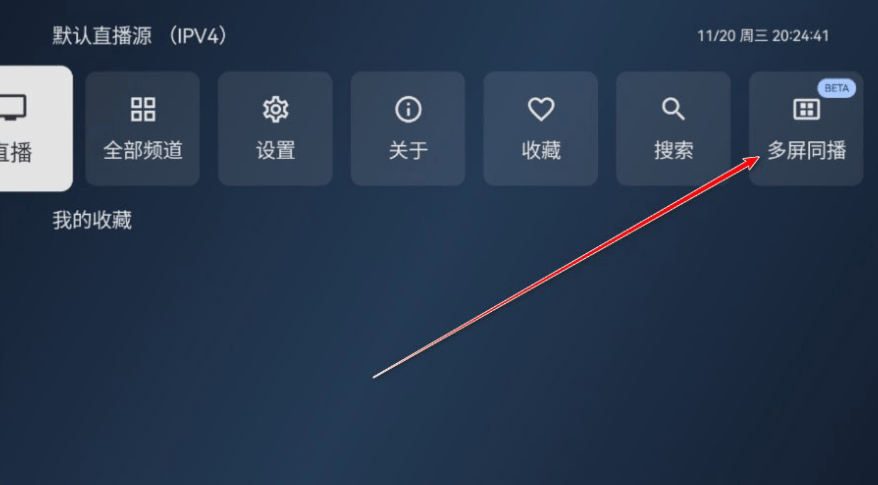 小飞电视电视版app 小飞电视电视版app