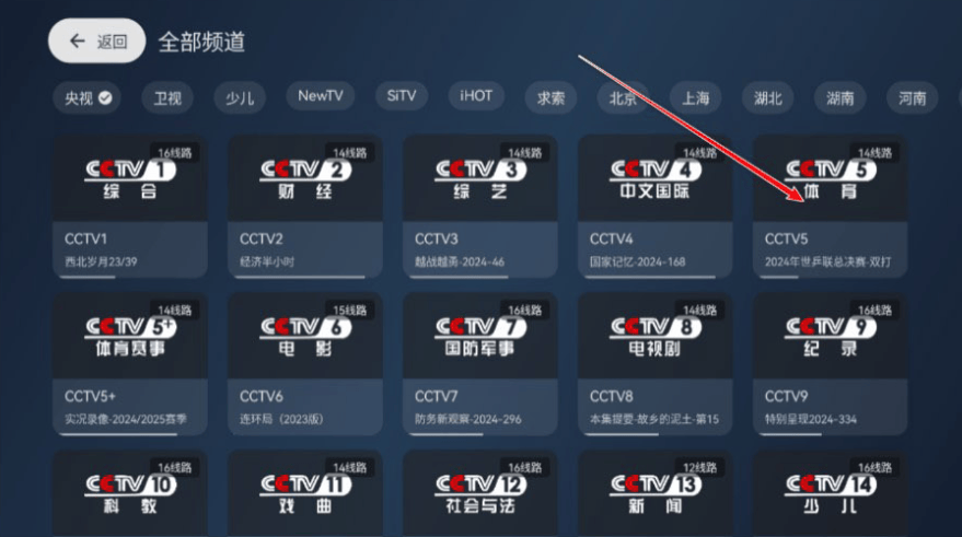 小飞电视电视版app 小飞电视电视版app