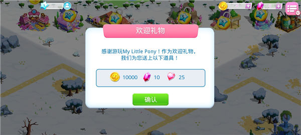 小马宝莉魔法公主最新版(My Little Pony安装器)v10.5.1a 安卓版 小马宝莉魔法公主最新版(My Little Pony安装器)v10.5.1a 安卓版