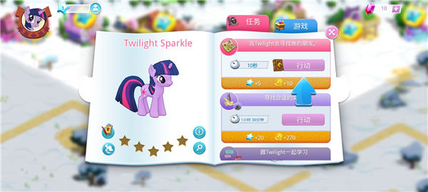 小马宝莉魔法公主最新版(My Little Pony安装器)v10.5.1a 安卓版 小马宝莉魔法公主最新版(My Little Pony安装器)v10.5.1a 安卓版