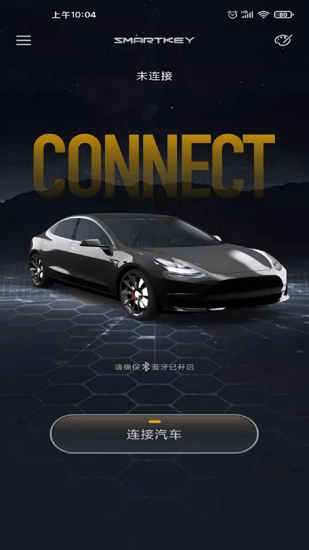 小马数字钥匙app v1.7.3 最新版