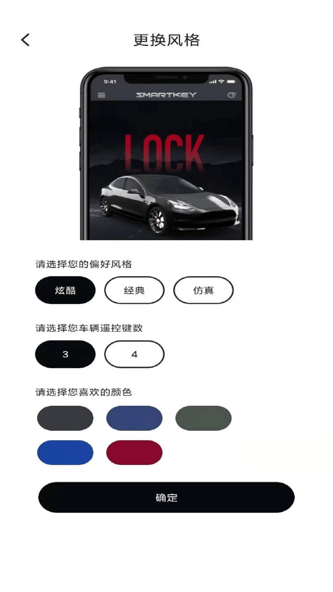 小马数字钥匙app v1.7.3 最新版