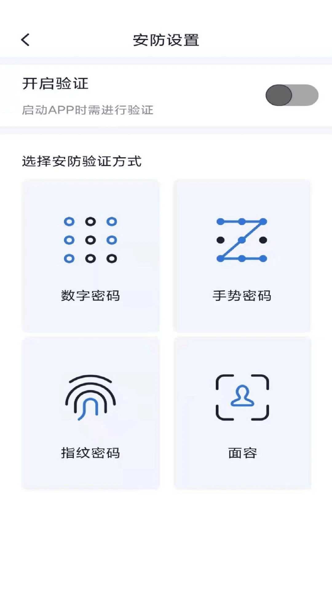 小马数字钥匙app v1.7.3 最新版