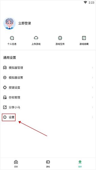 小马模拟器最新版本2026 v2.9.9.6安卓版