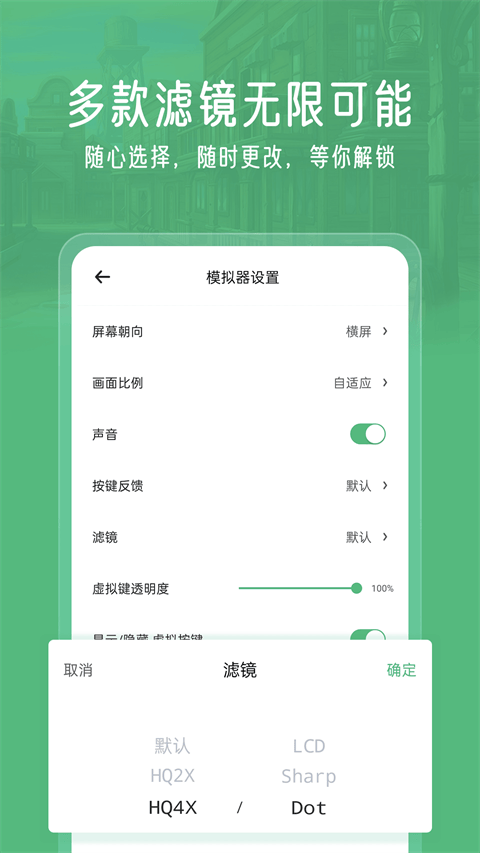小马模拟器最新版本2026 v2.9.9.6安卓版