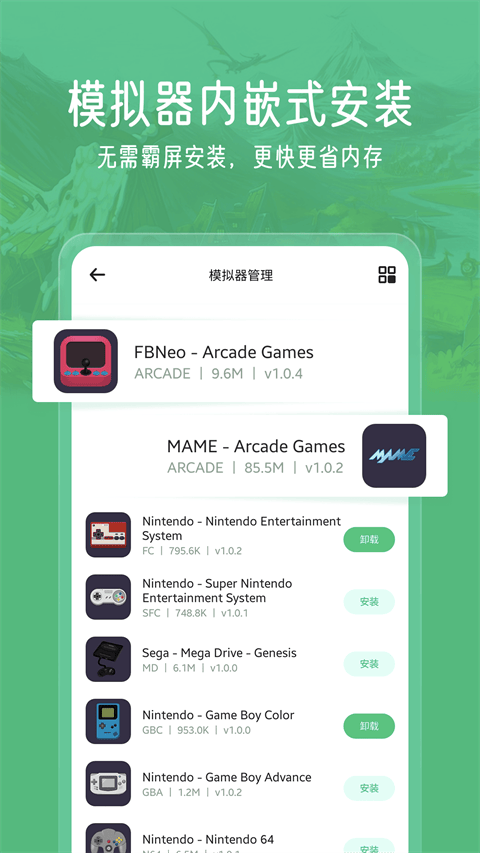小马模拟器最新版本2026 v2.9.9.6安卓版