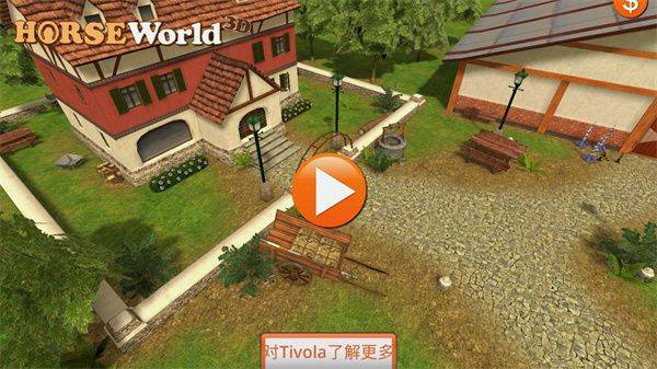 小马的世界我的骑乘游戏 v4.3 安卓版 小马的世界我的骑乘游戏 v4.3 安卓版