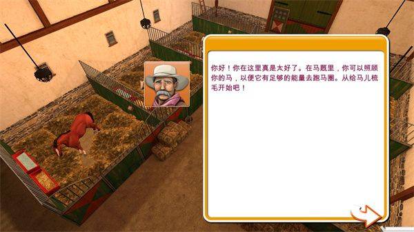 小马的世界我的骑乘游戏 v4.3 安卓版 小马的世界我的骑乘游戏 v4.3 安卓版