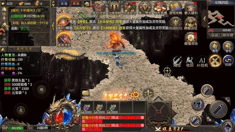 小鱼传奇 v1.0.2安卓版