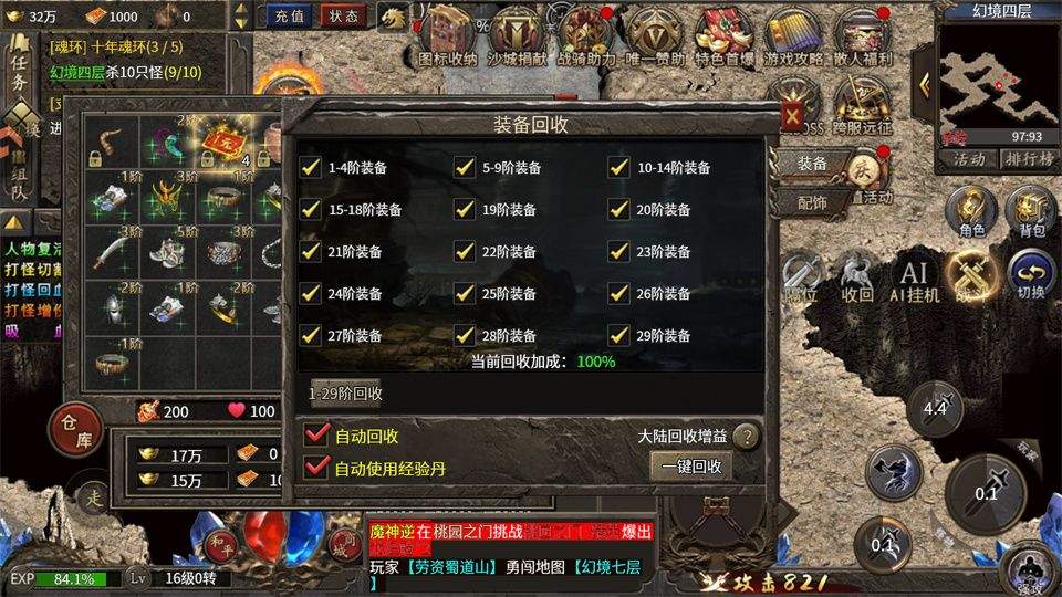 小鱼传奇 v1.0.2安卓版