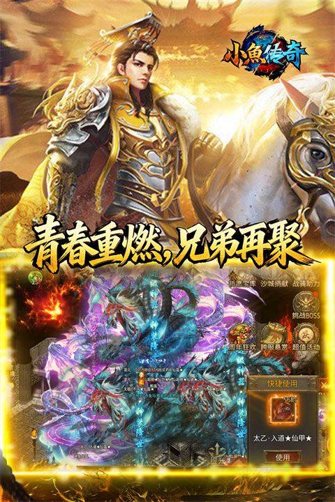 小鱼传奇 v1.0.2安卓版