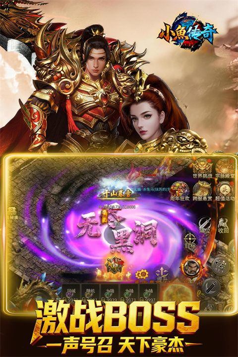 小鱼传奇 v1.0.2安卓版