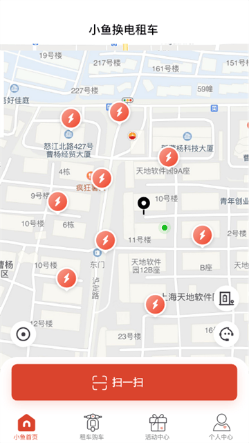 小鱼换电租车软件 小鱼换电租车软件