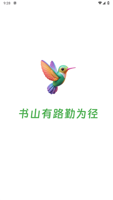 小鸟排课官方版 小鸟排课官方版